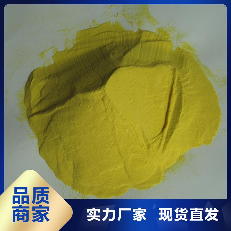 聚合硫酸铁-蜂窝斜管填料厂家售后完善源头厂家直销