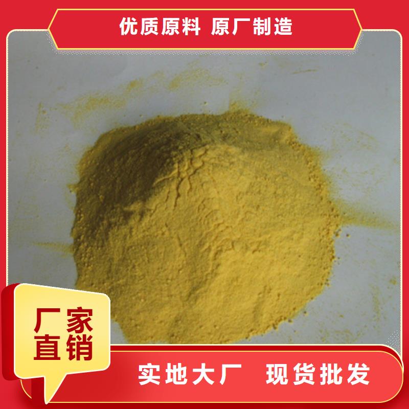 聚合硫酸铁-沸石把实惠留给您同城生产厂家