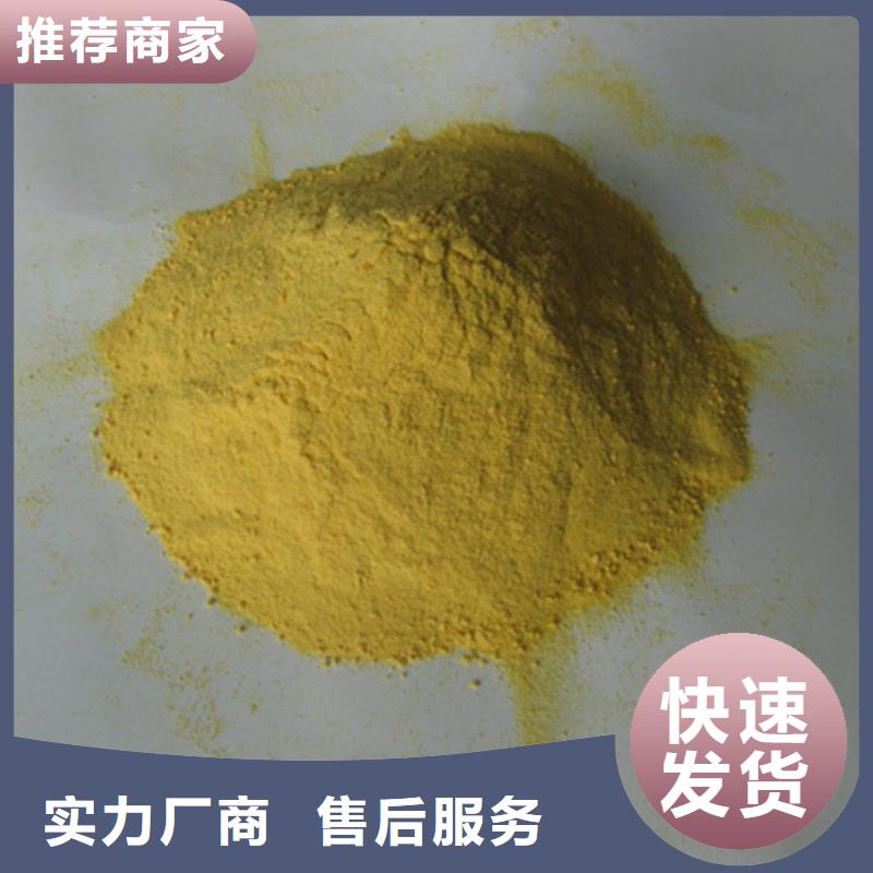 聚合硫酸铁_沸石支持加工定制本地服务商