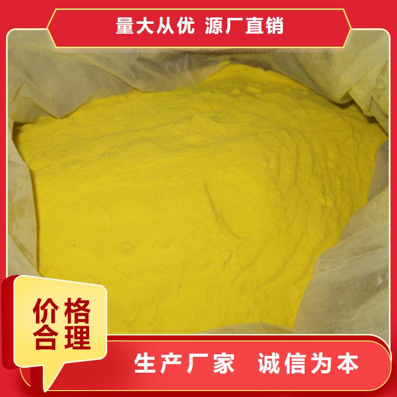 聚合硫酸铁-陶粒支持批发零售欢迎新老客户垂询