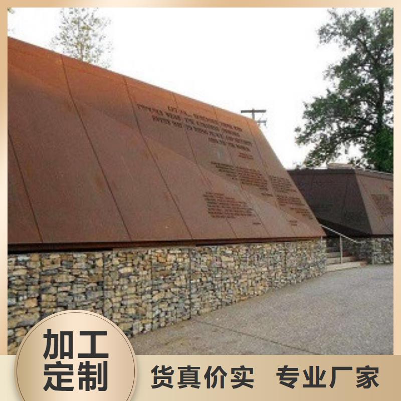 耐候板红锈钢板从厂家买售后有保障批发供应