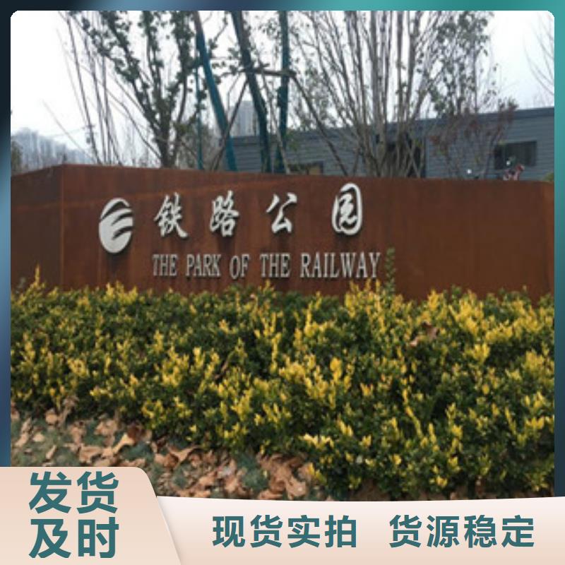 耐候板_景观耐候板全品类现货正规厂家