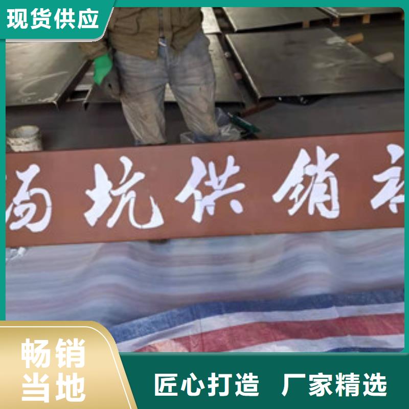 ​耐候板耐候钢板现货采购按需设计