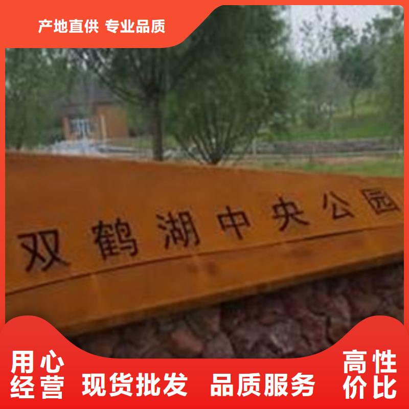 耐候板锈板景墙使用寿命长久售后无忧