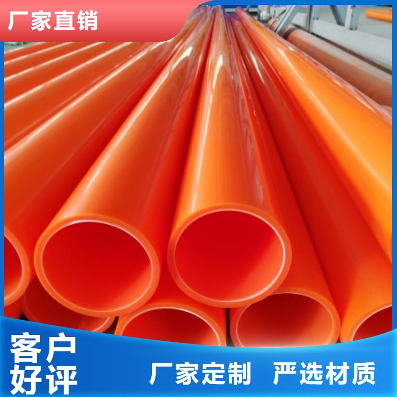 【MPP电力管】_泥浆管道用品质说话匠心打造