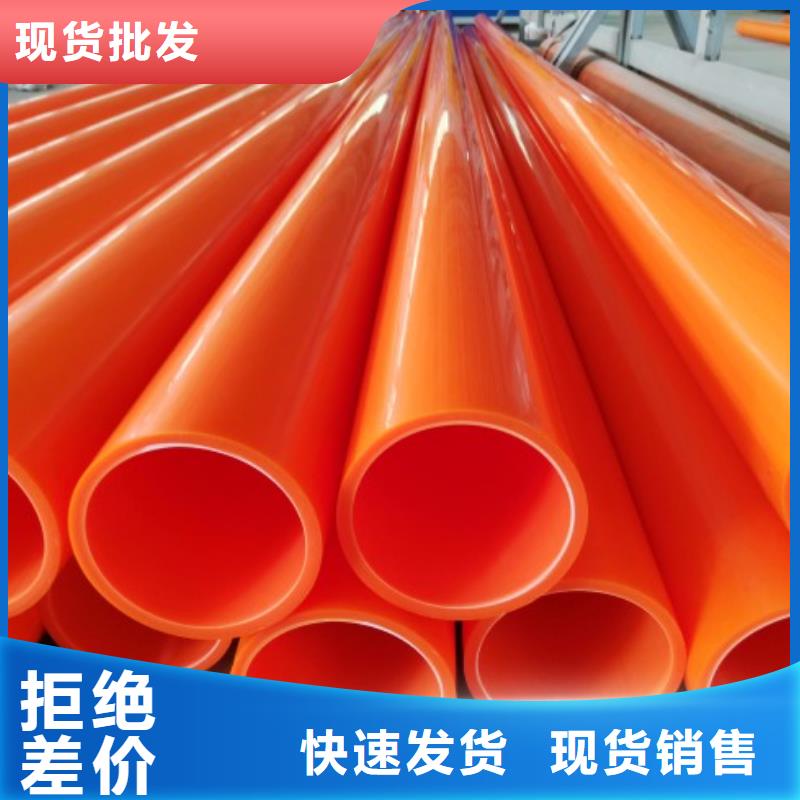 MPP管道-【PE管厂家】工程施工案例当地供应商