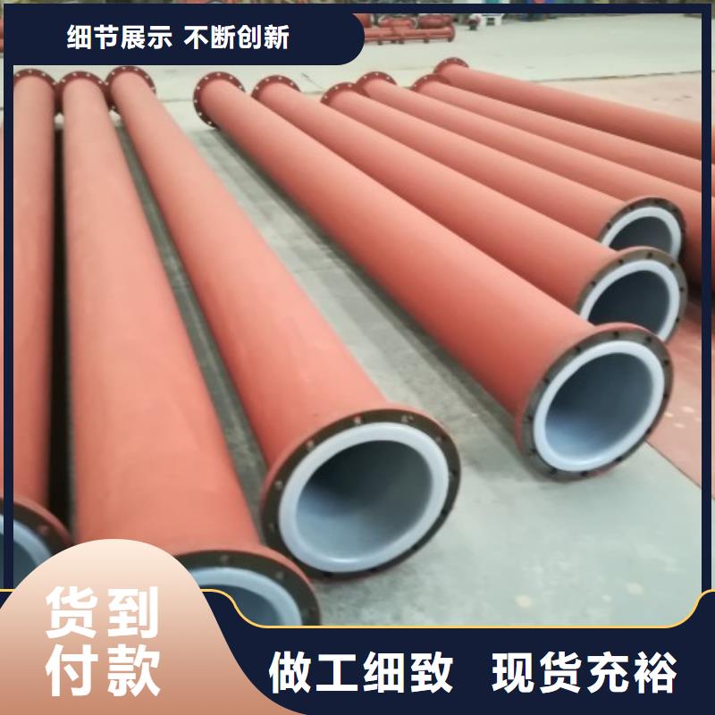 衬塑管衬胶管道规格齐全实力厂家把实惠留给您