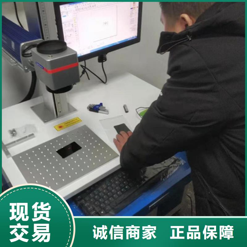 激光打标刻字为您服务工厂采购严格把控每一处细节