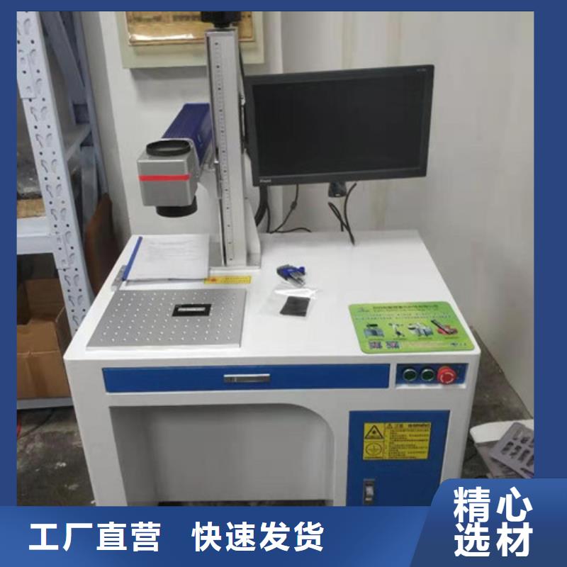激光打标机价格公道专业按需定制源头厂源头货