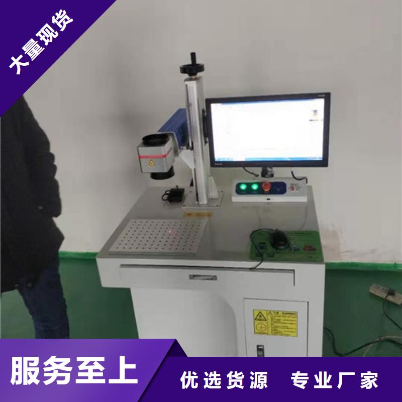 激光打标刻字优惠报价应用领域品质好才是硬道理