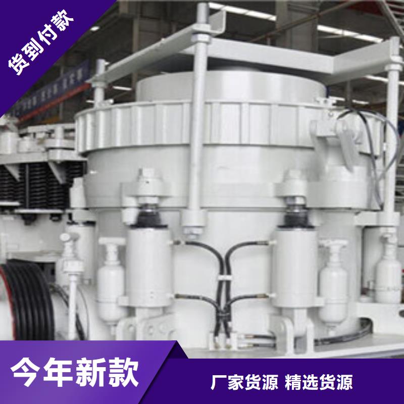 圆锥破_破碎机工期短发货快品质卓越