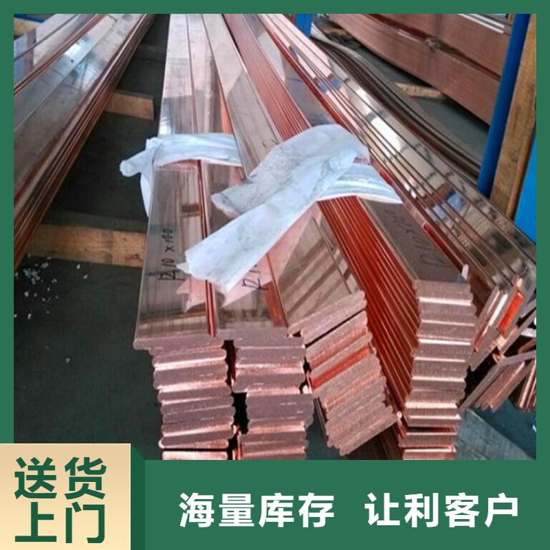 紫铜排铜绞线源头厂家直销现货满足大量采购