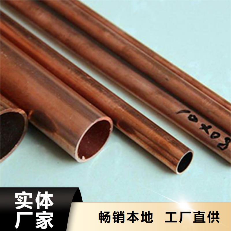 紫铜管【紫铜带】多年厂家可靠品种全