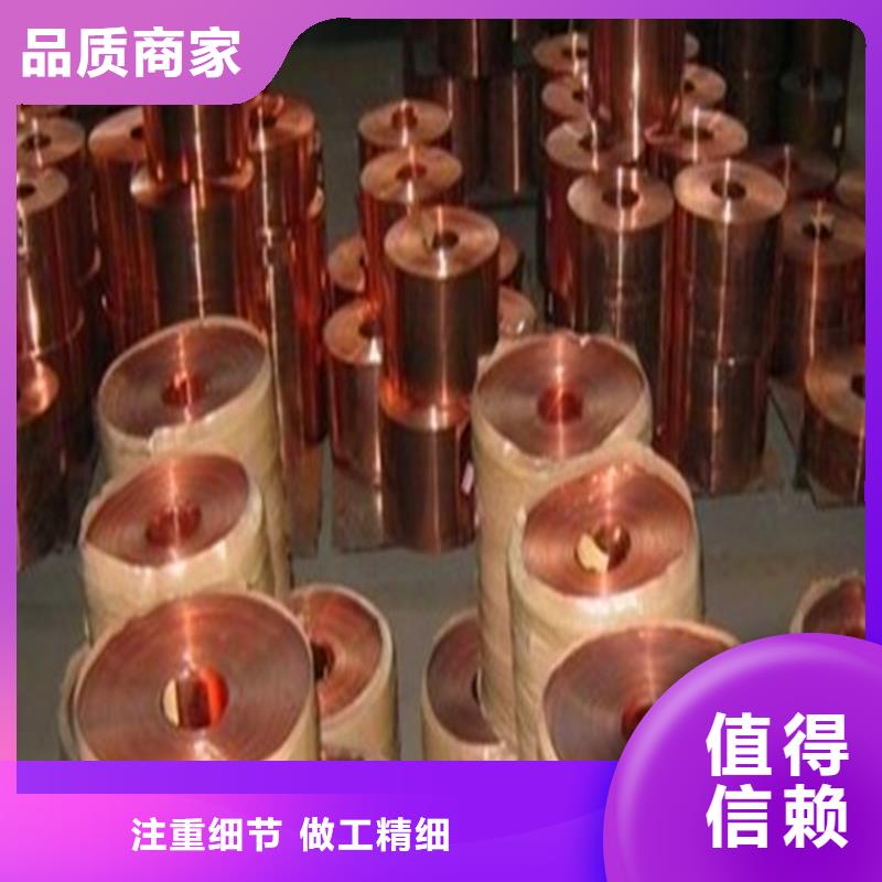 【紫铜板紫铜带专业按需定制】价格公道合理