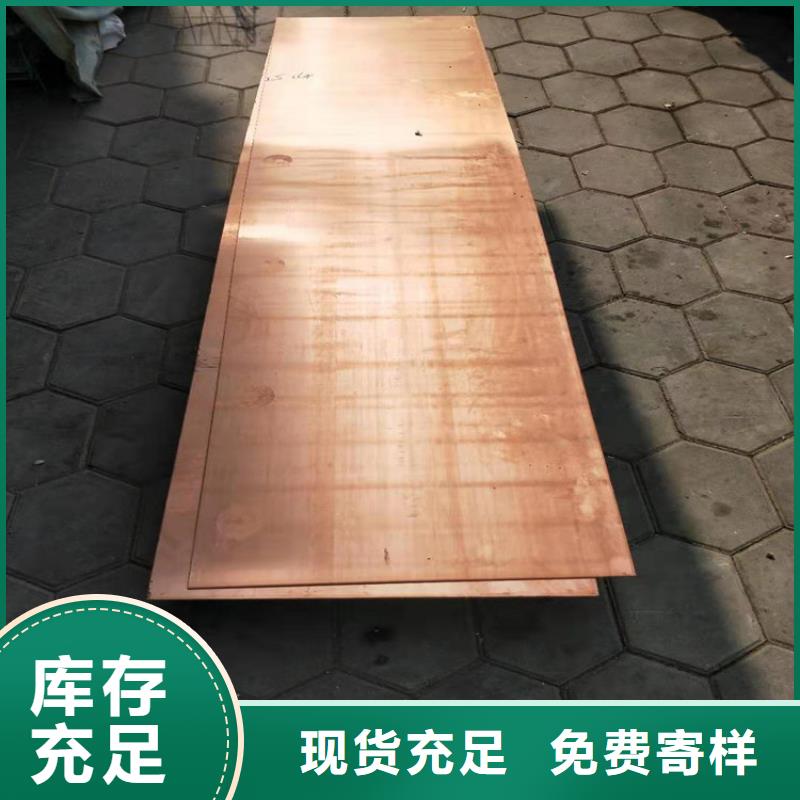 紫铜板超产品在细节今日价格