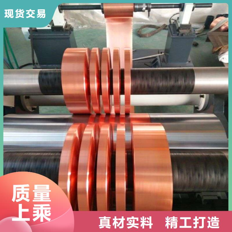 紫铜板紫铜带工厂自营现货快速采购