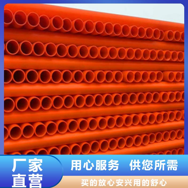 mpp电力管诚信企业厂家直销追求品质