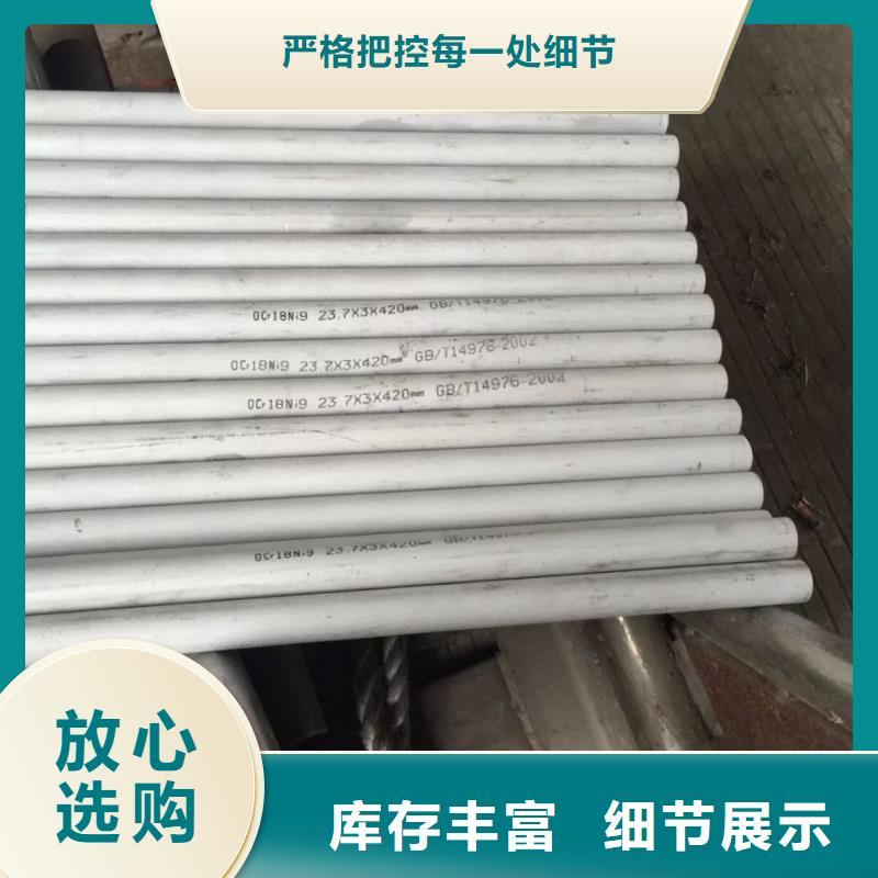 不锈钢无缝管,【不锈钢管】多年行业经验每个细节都严格把关
