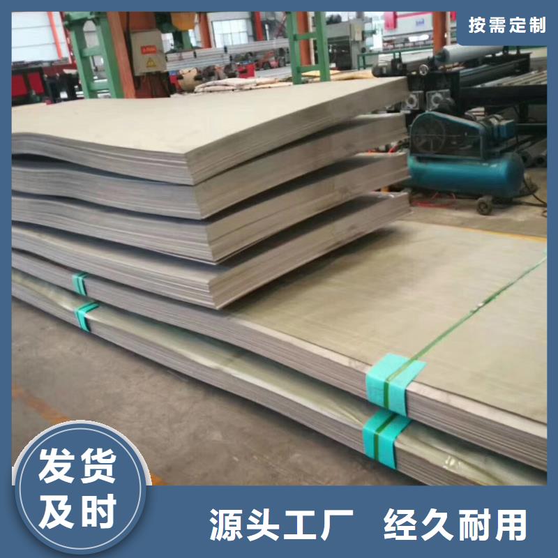 【不锈钢板_不锈钢用心做产品】不只是质量好