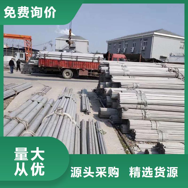 【不锈钢圆钢,不锈钢管用好材做好产品】厂家采购