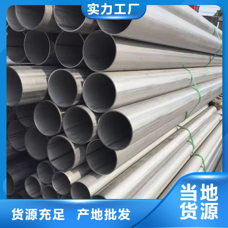 【不锈钢槽钢不锈钢角钢支持货到付清】当地生产商