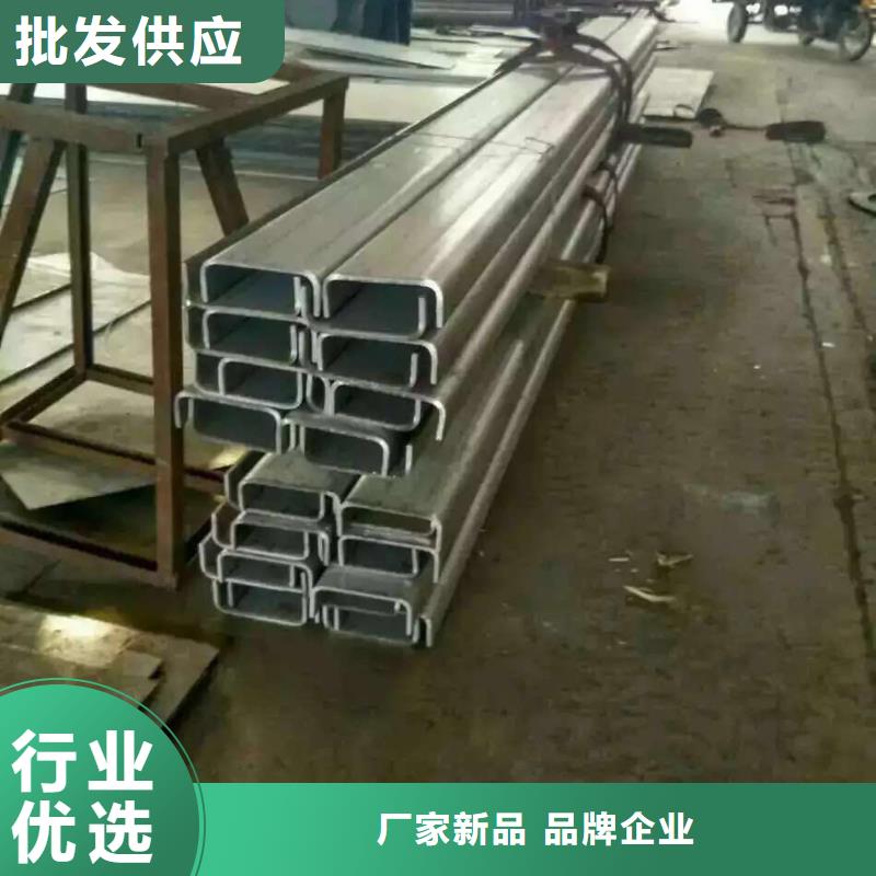 【不锈钢槽钢不锈钢卷板精选厂家好货】源头把关放心选购