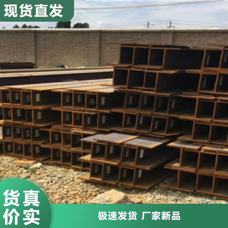 【H型钢镀锌槽钢用心制作】快速生产