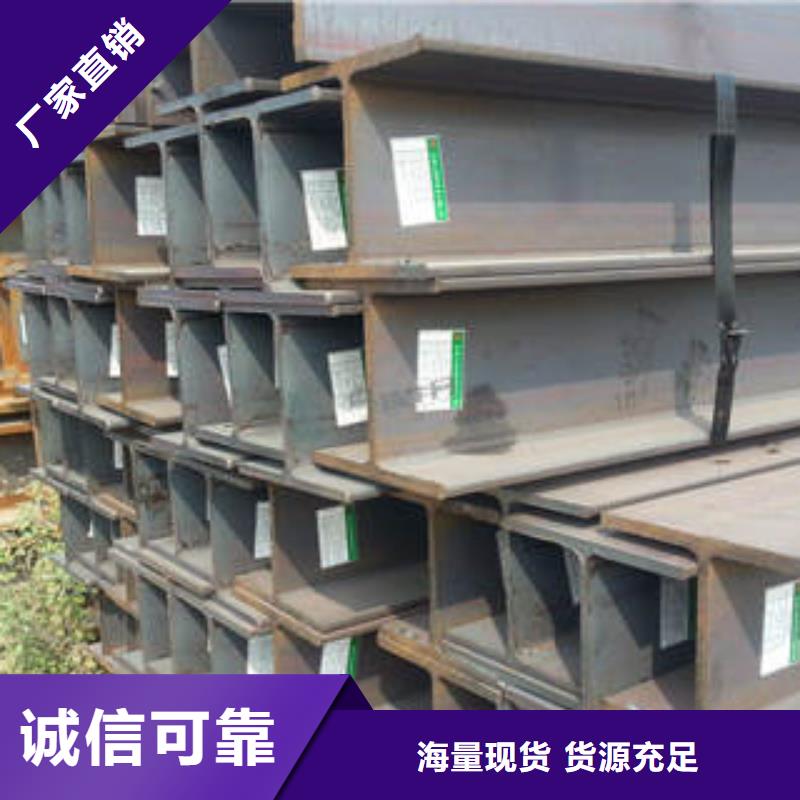 【H型钢工字钢来电咨询】一站式采购商