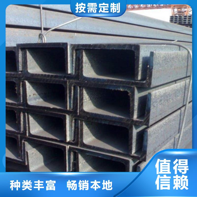 槽钢为您精心挑选高标准高品质