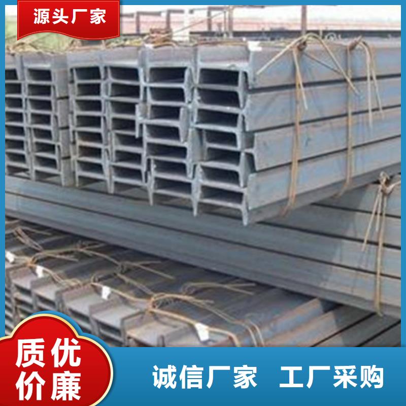 【工字钢热轧钢板匠心工艺】品质优良