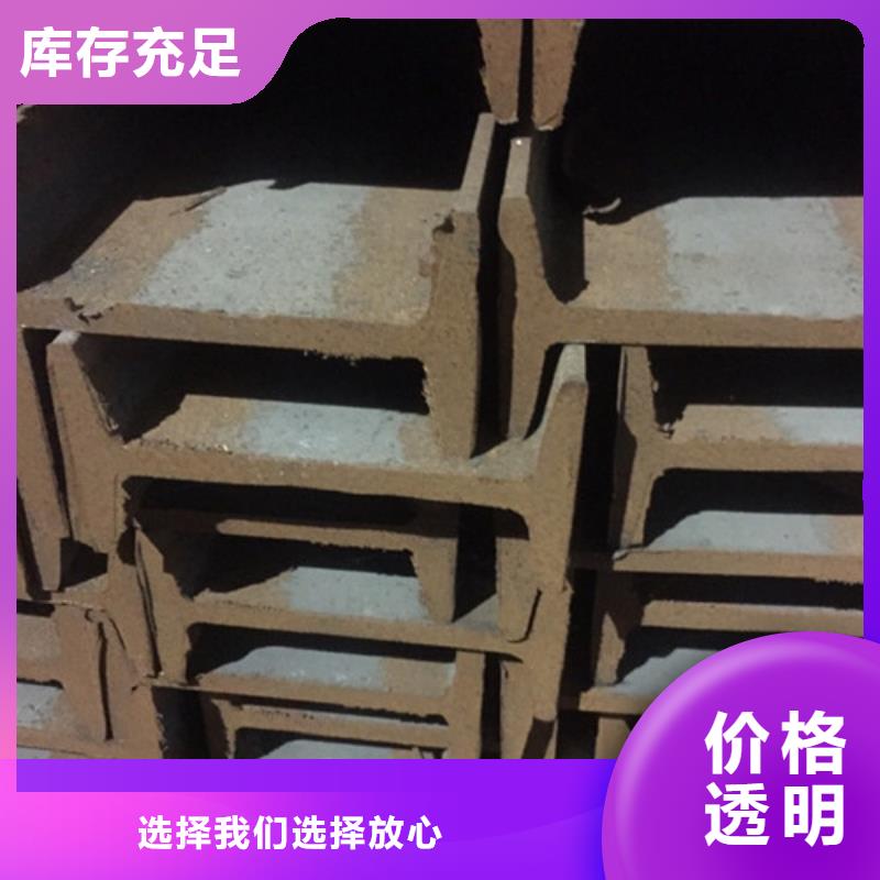 工字钢热轧钢板用心做好细节真正让利给买家