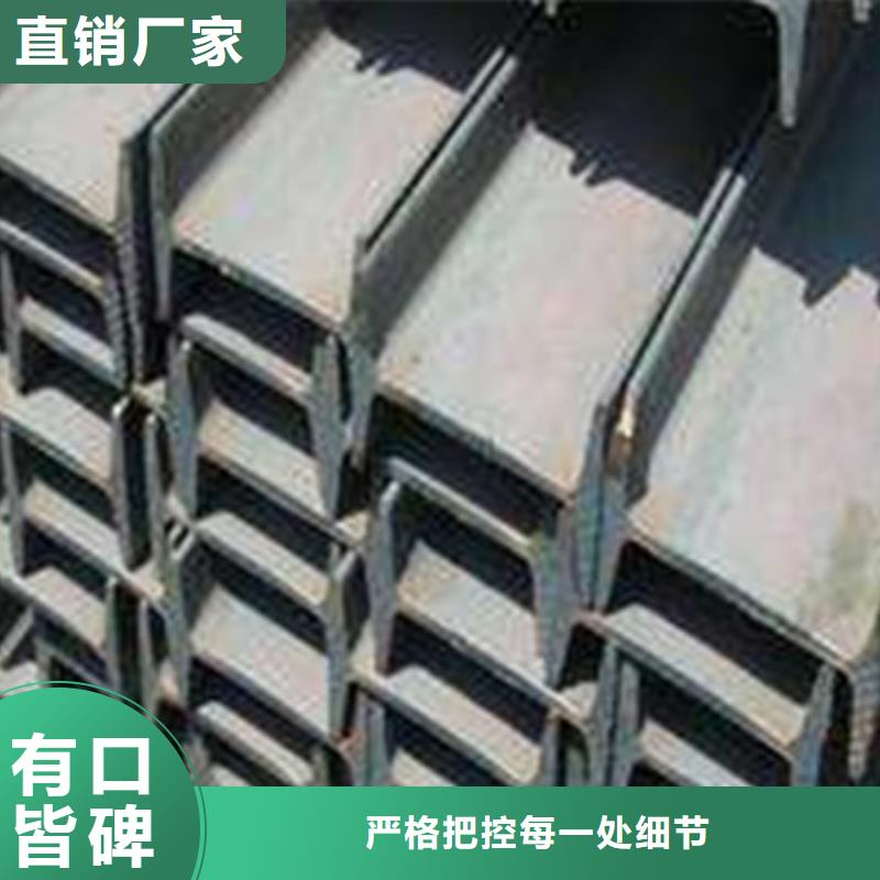 【工字钢槽钢买的是放心】型号全价格低