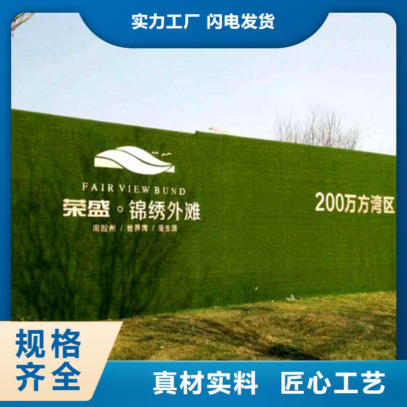 围挡草坪助您降低采购成本实力雄厚品质保障