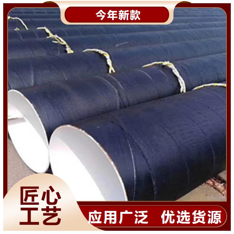 环氧煤沥青防腐钢管,内外涂塑复合钢管厂家直销规格多样本地公司