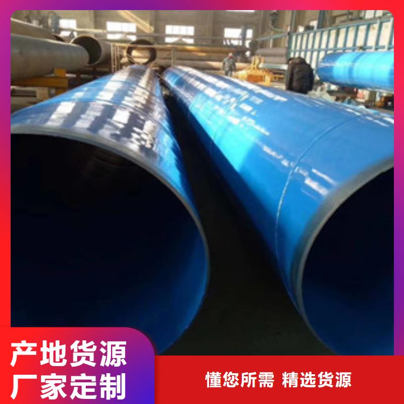 【环氧粉末防腐钢管】涂塑复合钢管为品质而生产支持大小批量采购
