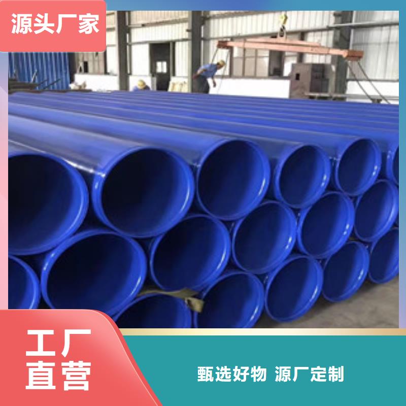 涂塑钢管3PE防腐钢管工厂采购同城制造商