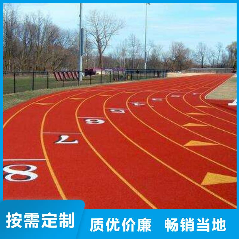 妙尔epdm塑胶跑道价格行情精选厂家好货