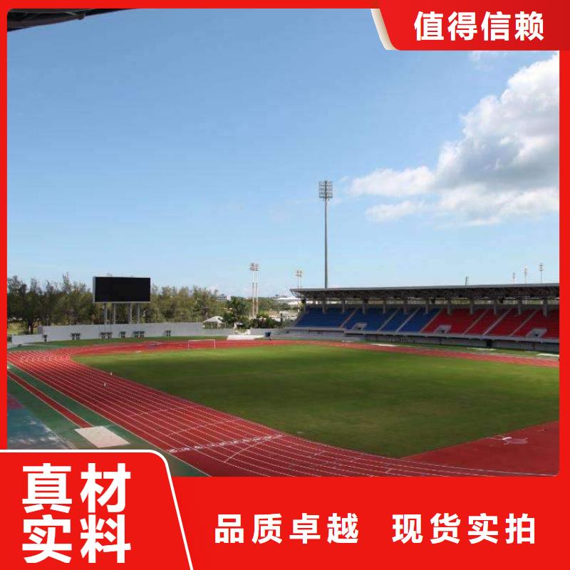 塑胶场地塑胶跑道按需定制真材实料实力厂商