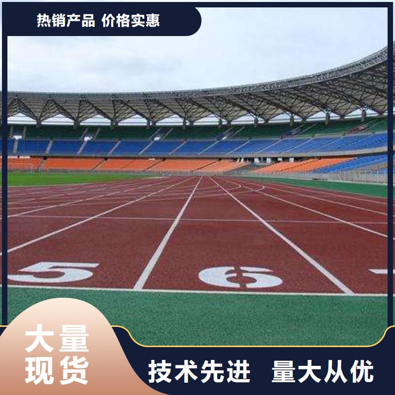 塑胶场地EPDM塑胶跑道产品细节参数好产品好服务