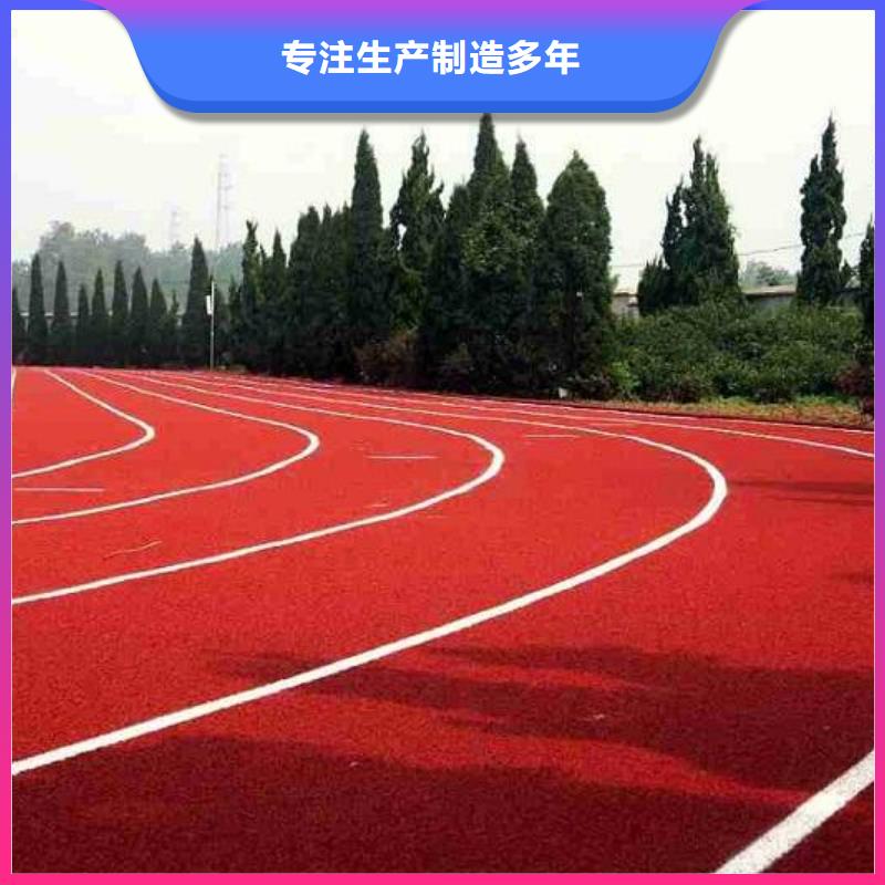 塑胶场地橡胶跑道工程从厂家买售后有保障准时交付