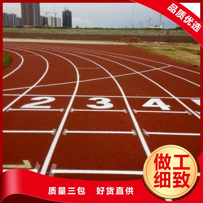 塑胶场地,体育馆木地板量大从优准时交付
