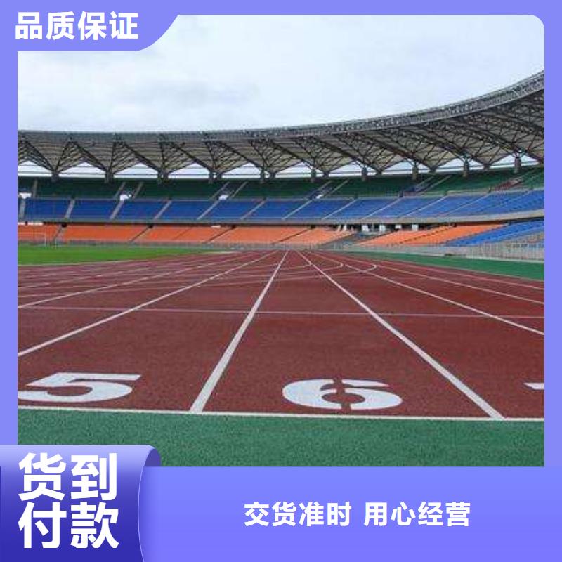 塑胶球场承接品质过关符合标准