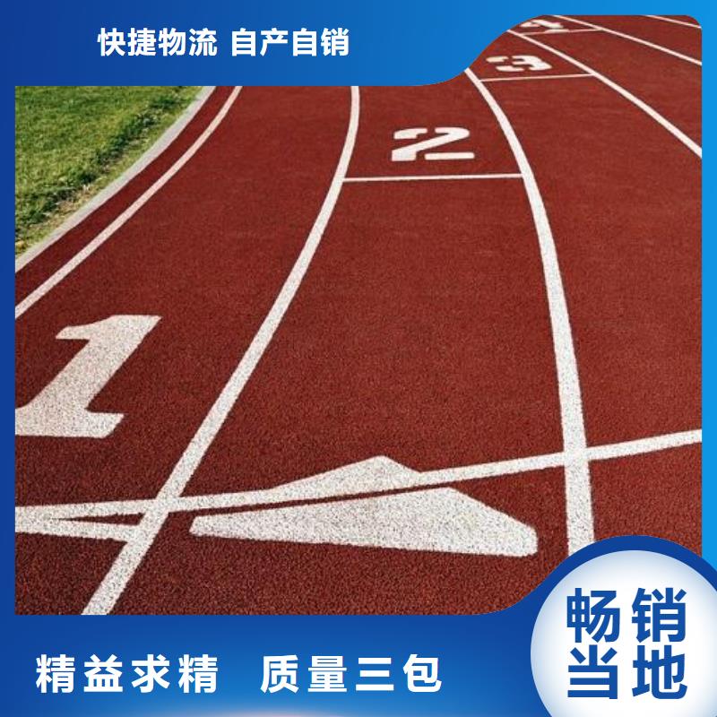 校园塑胶篮球场服务为先近期行情满足客户需求