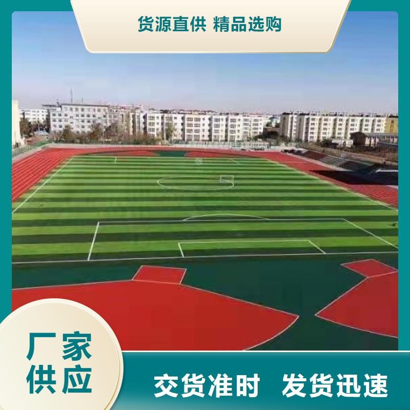 校园塑胶篮球场本地厂家质量可靠长期供应