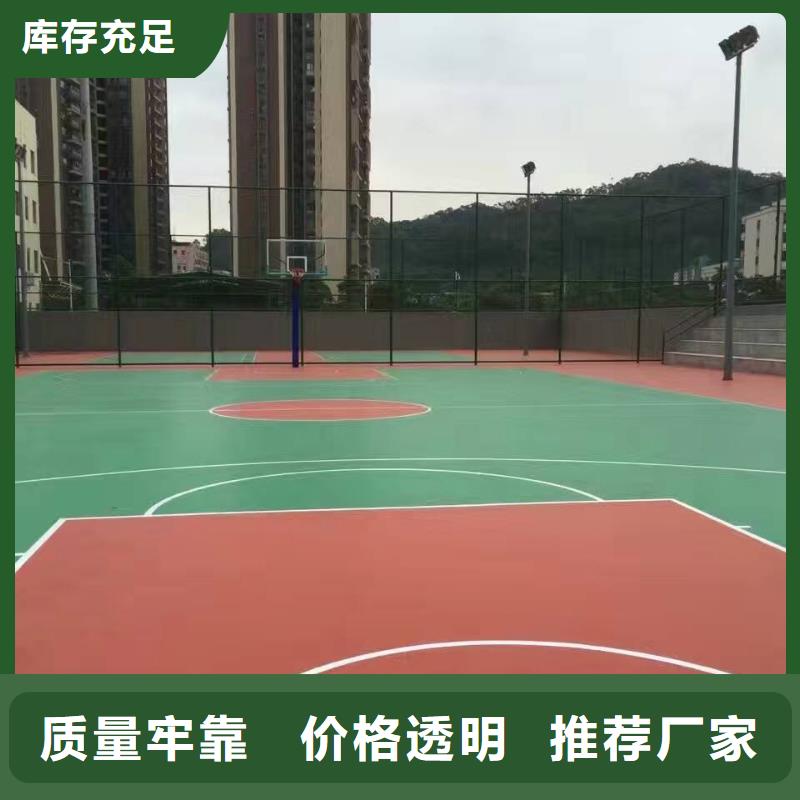 水性硅pu篮球场生产厂家现货齐全现货销售