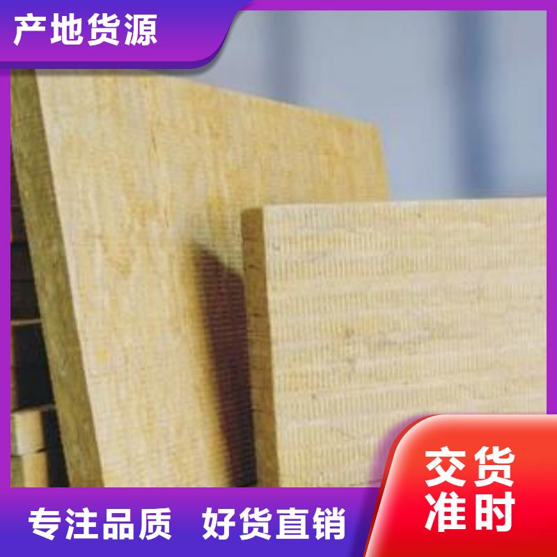 岩棉板_【地暖板】经验丰富质量放心本地服务商