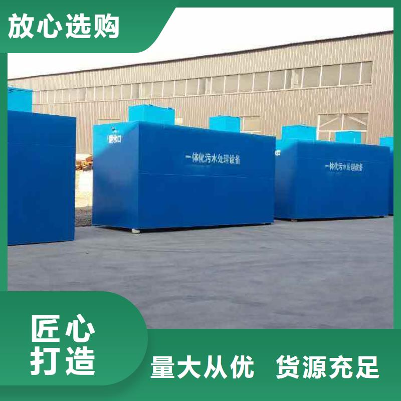 【一体化污水处理设备养殖场污水处理设备的图文介绍】{当地}制造商