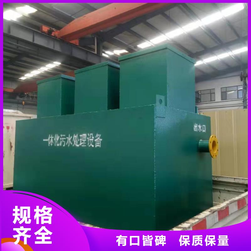 一体化污水处理设备专业的生产厂家源厂直销