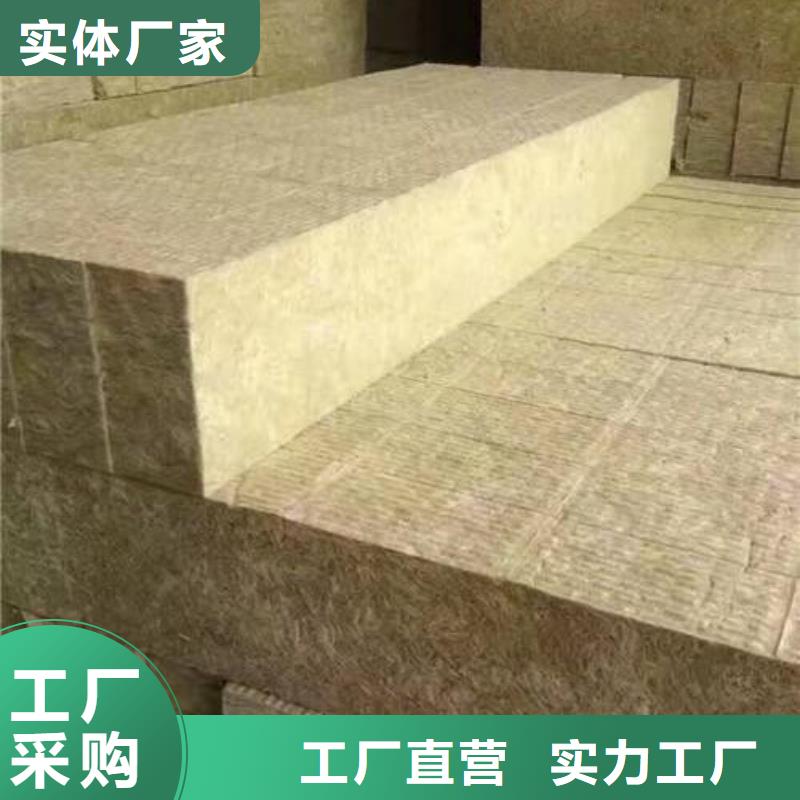 岩棉板【A级防水岩棉板】厂家供应实力厂家