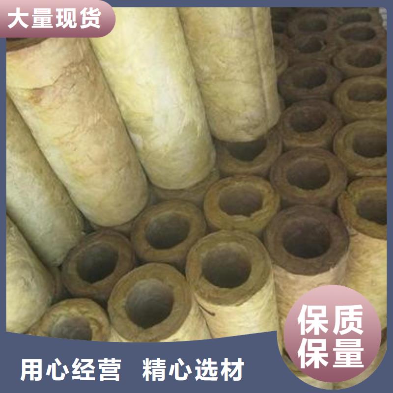 A级防火岩棉管品牌厂家精选货源贴心服务